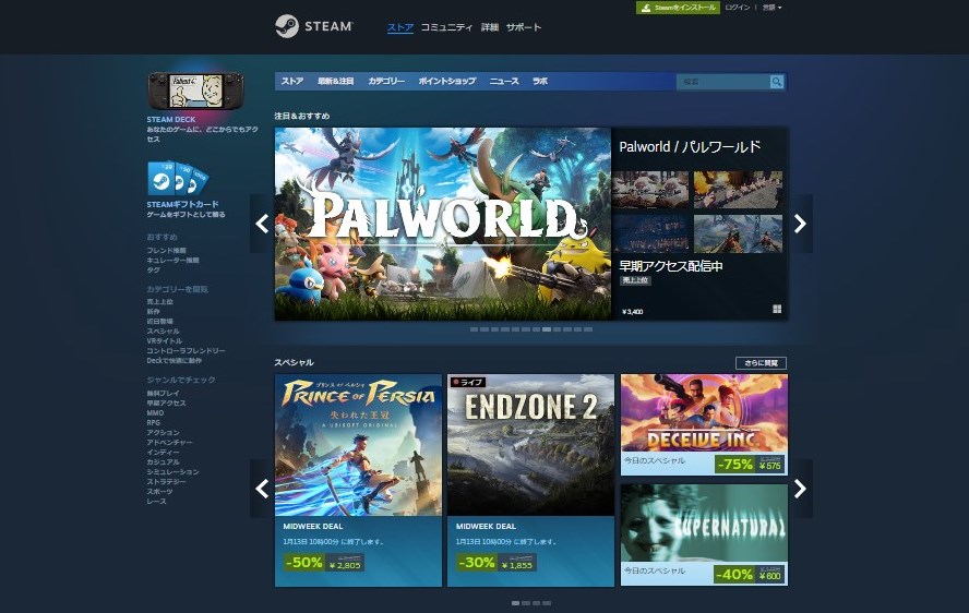 Steamの画面